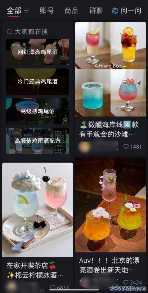 网友共享的高颜值鸡尾酒。应对平台截图